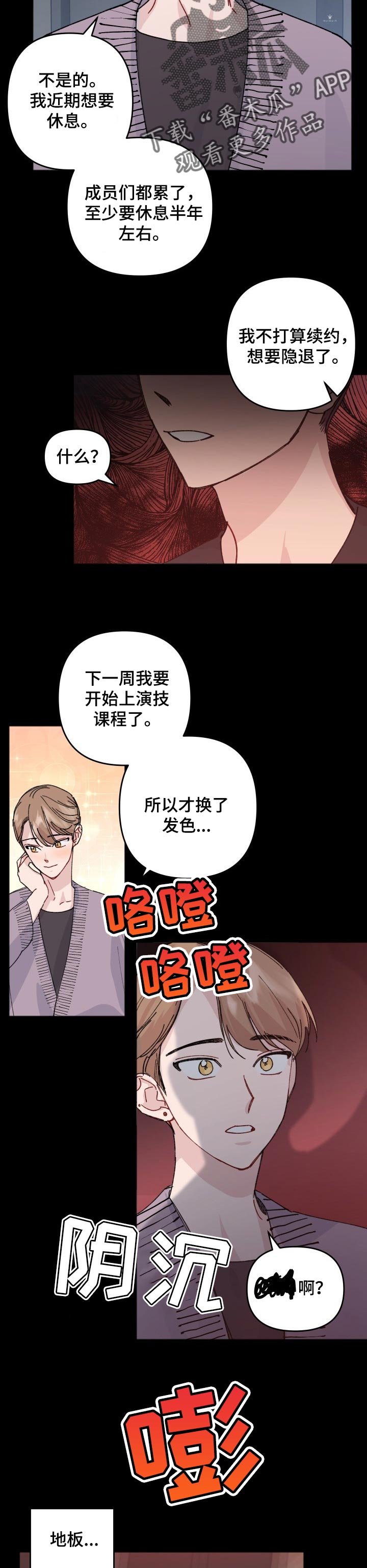 第35章：魔咒