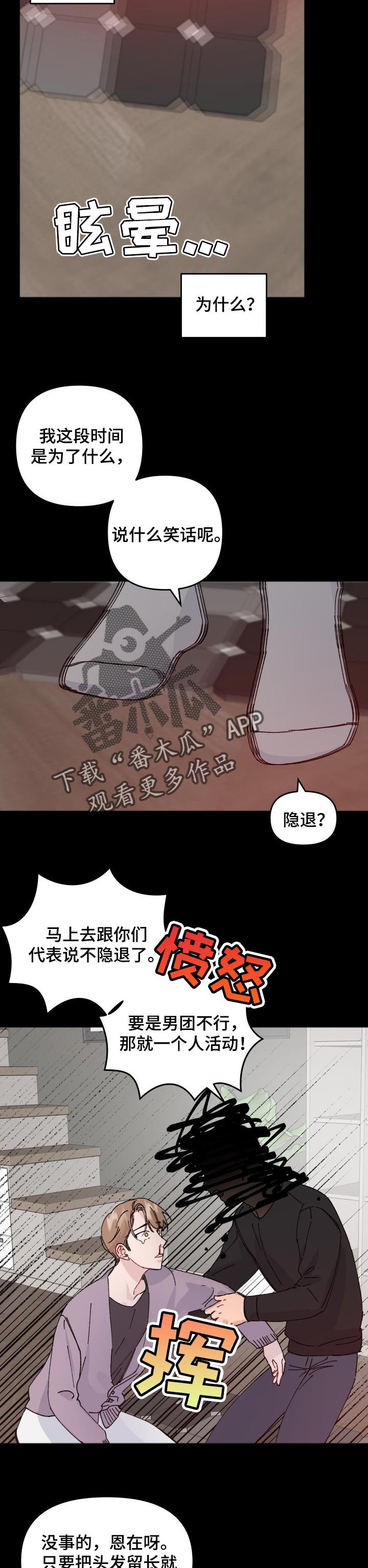 第35章：魔咒