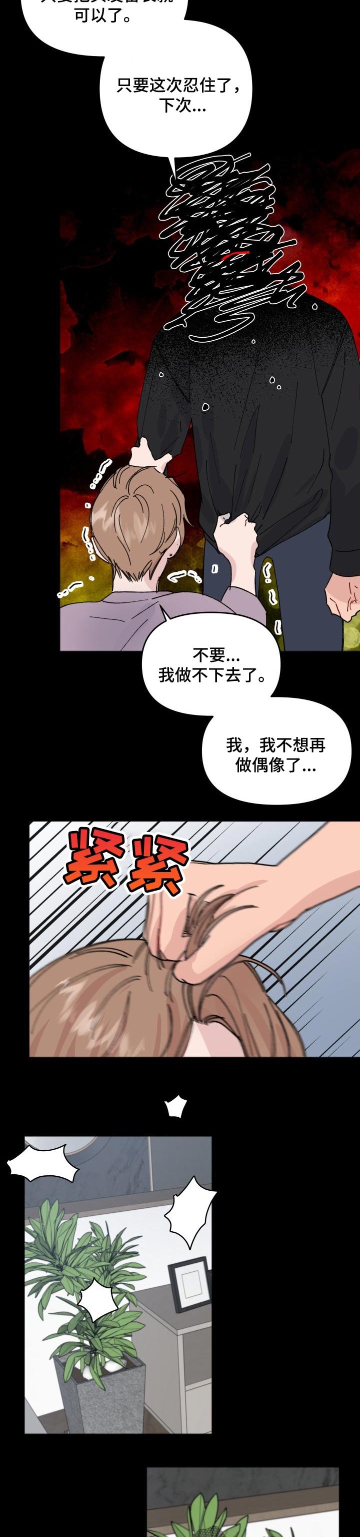 第35章：魔咒