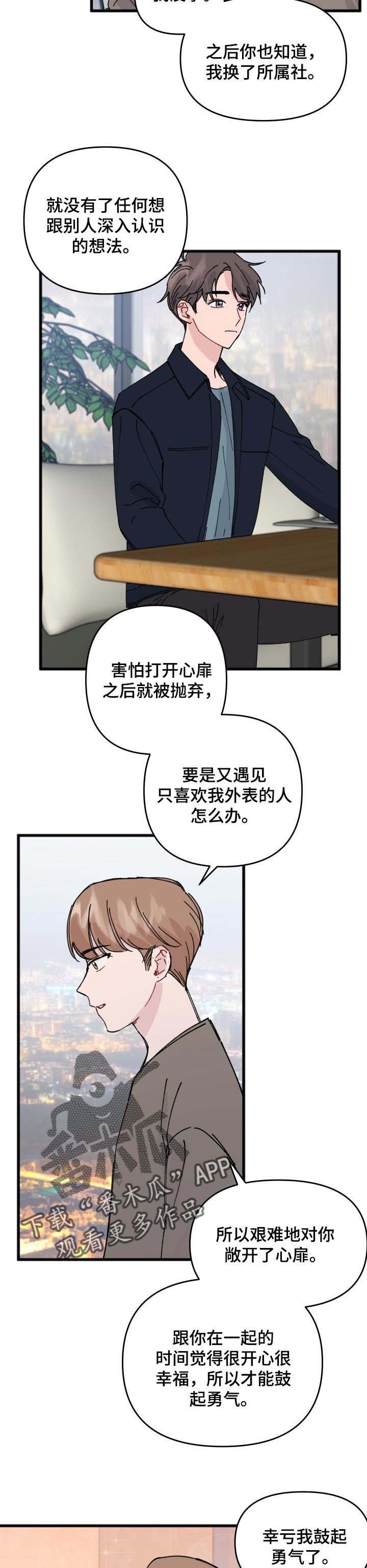 第35章：魔咒