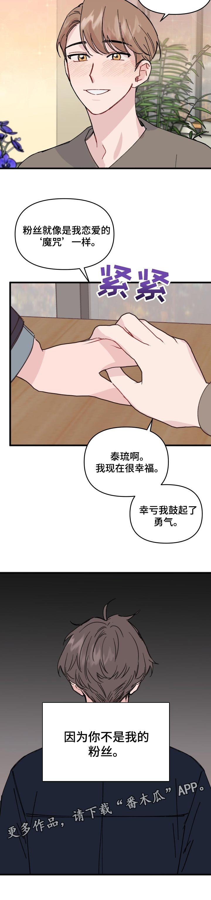 第35章：魔咒