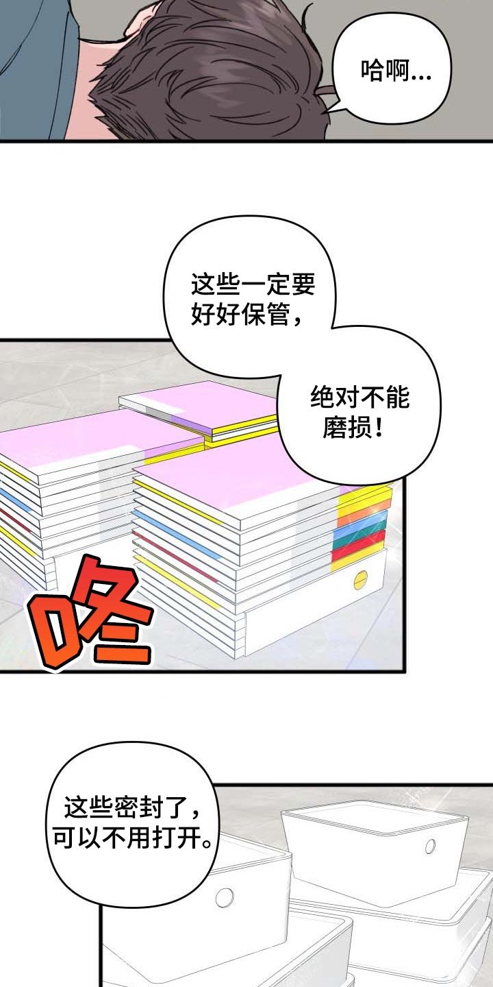 第36章：整理