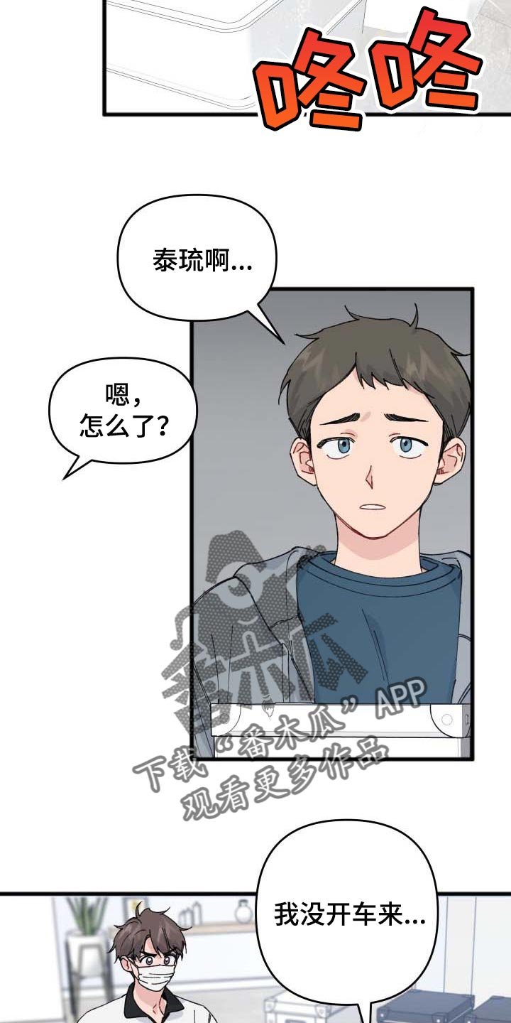 第36章：整理