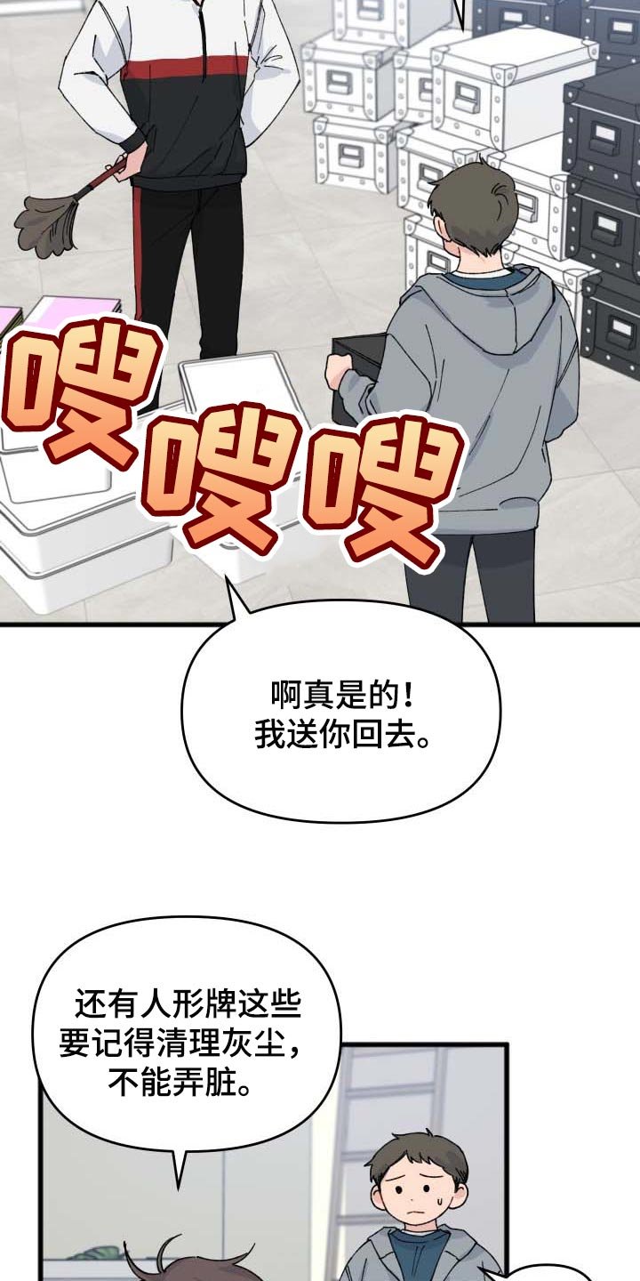 第36章：整理