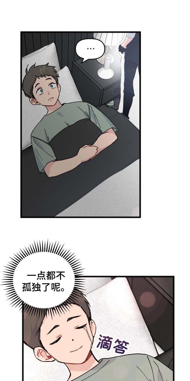 第36章：整理