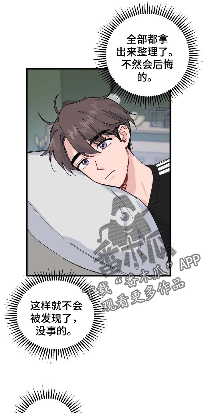第37章：从来不会说慌