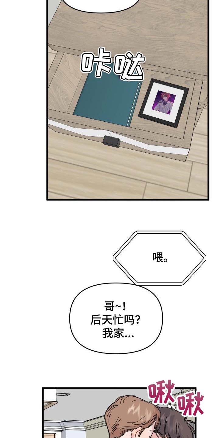 第37章：从来不会说慌