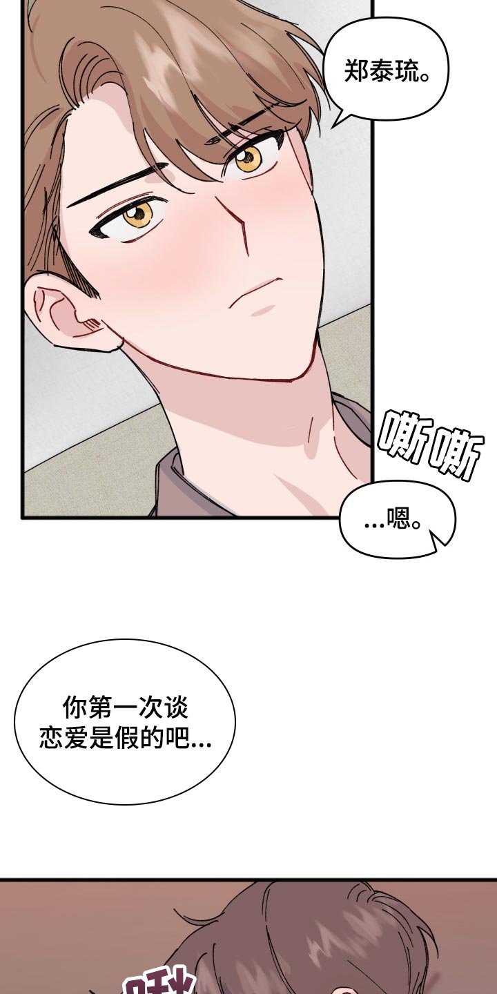第37章：从来不会说慌