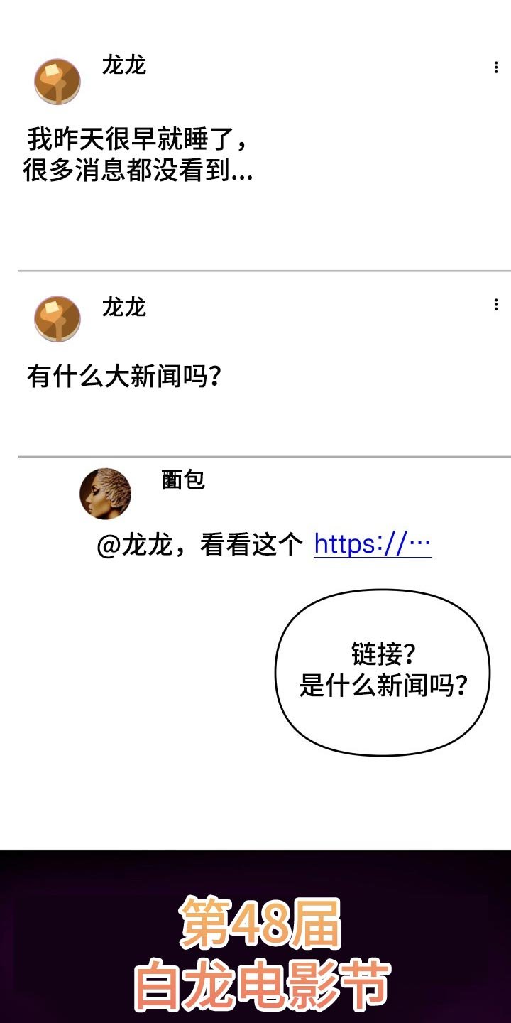 第38章：最佳情侣奖投票
