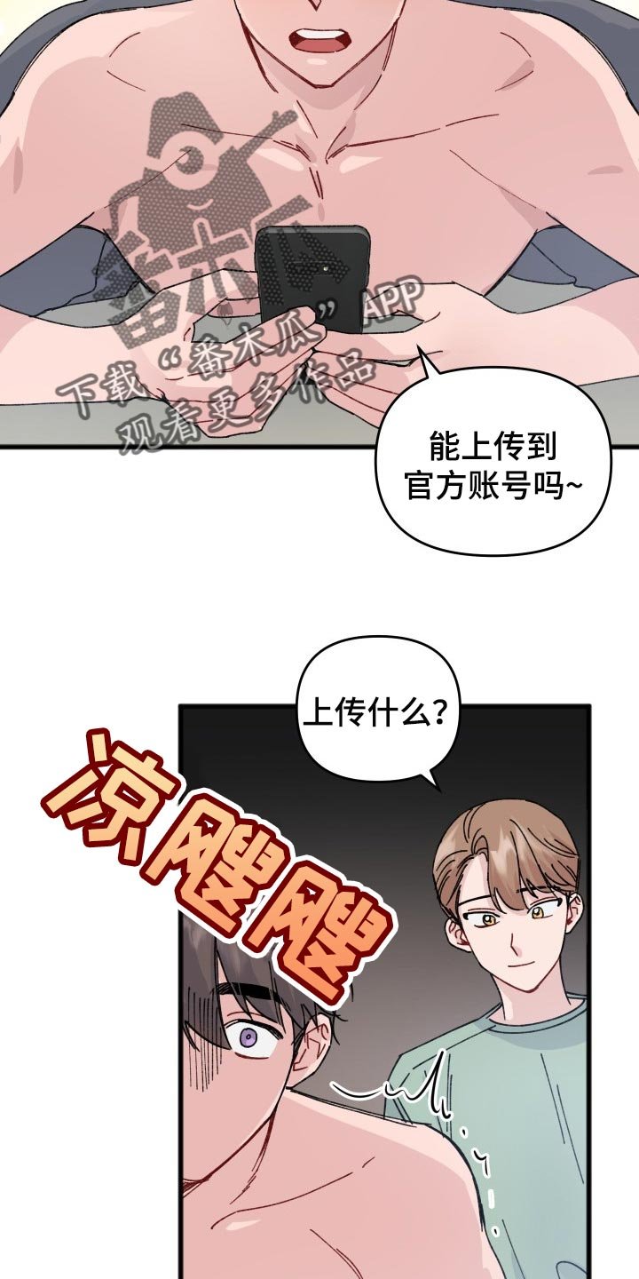 第38章：最佳情侣奖投票
