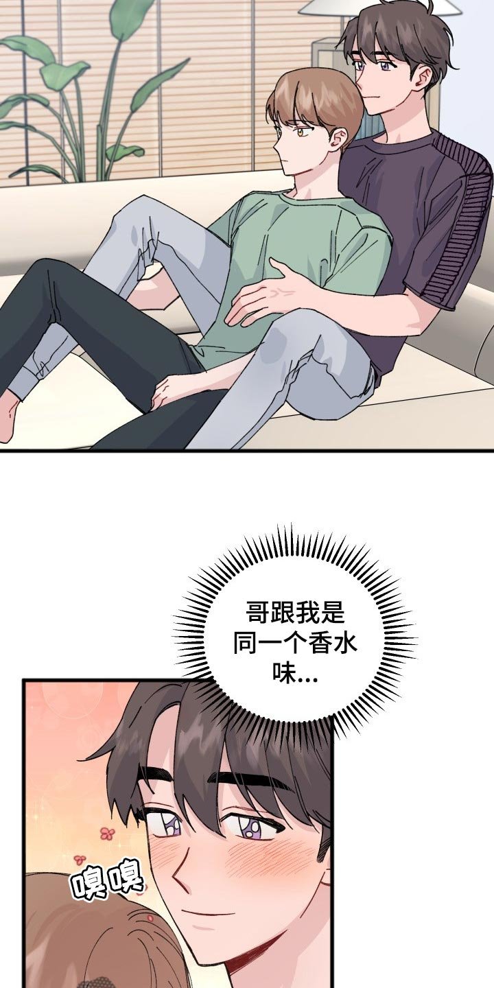 第38章：最佳情侣奖投票