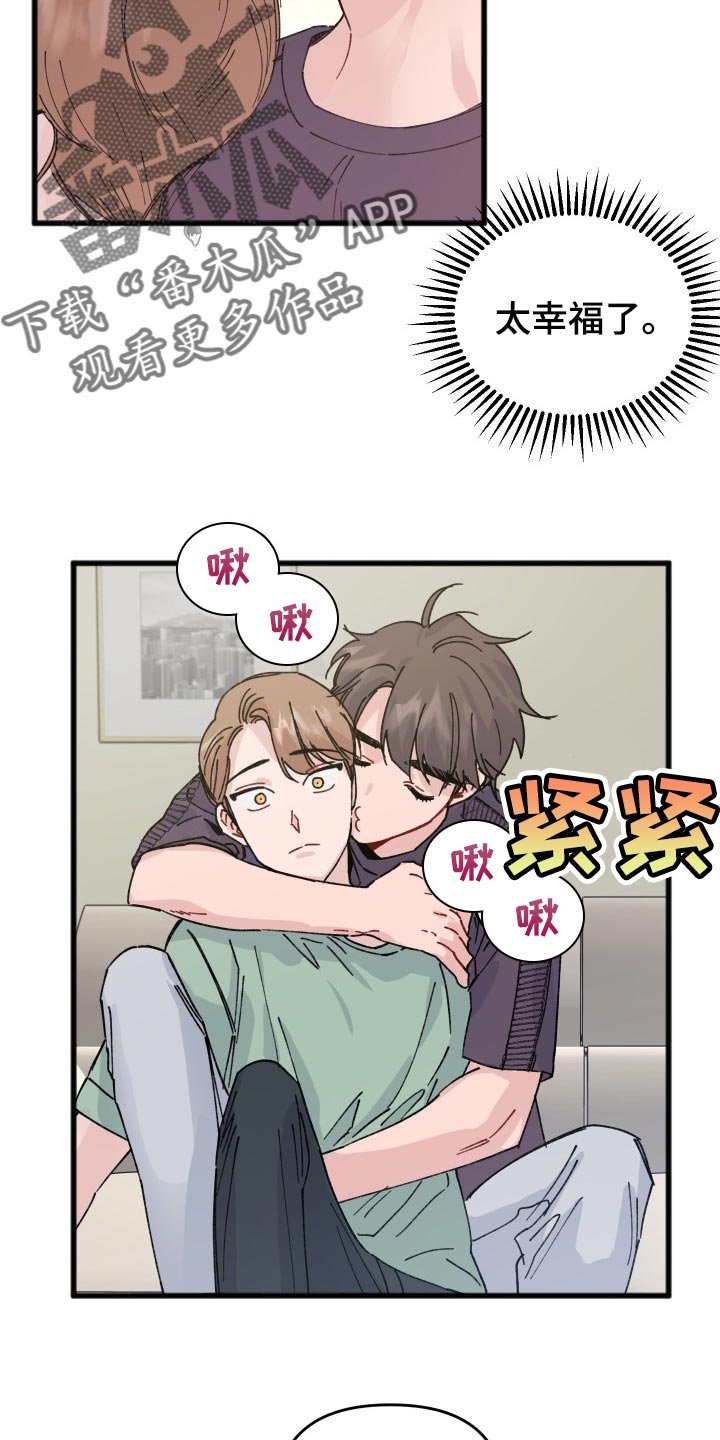 第38章：最佳情侣奖投票