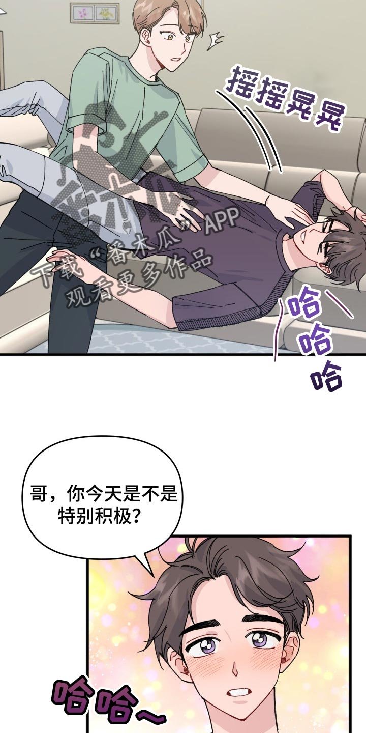 第38章：最佳情侣奖投票