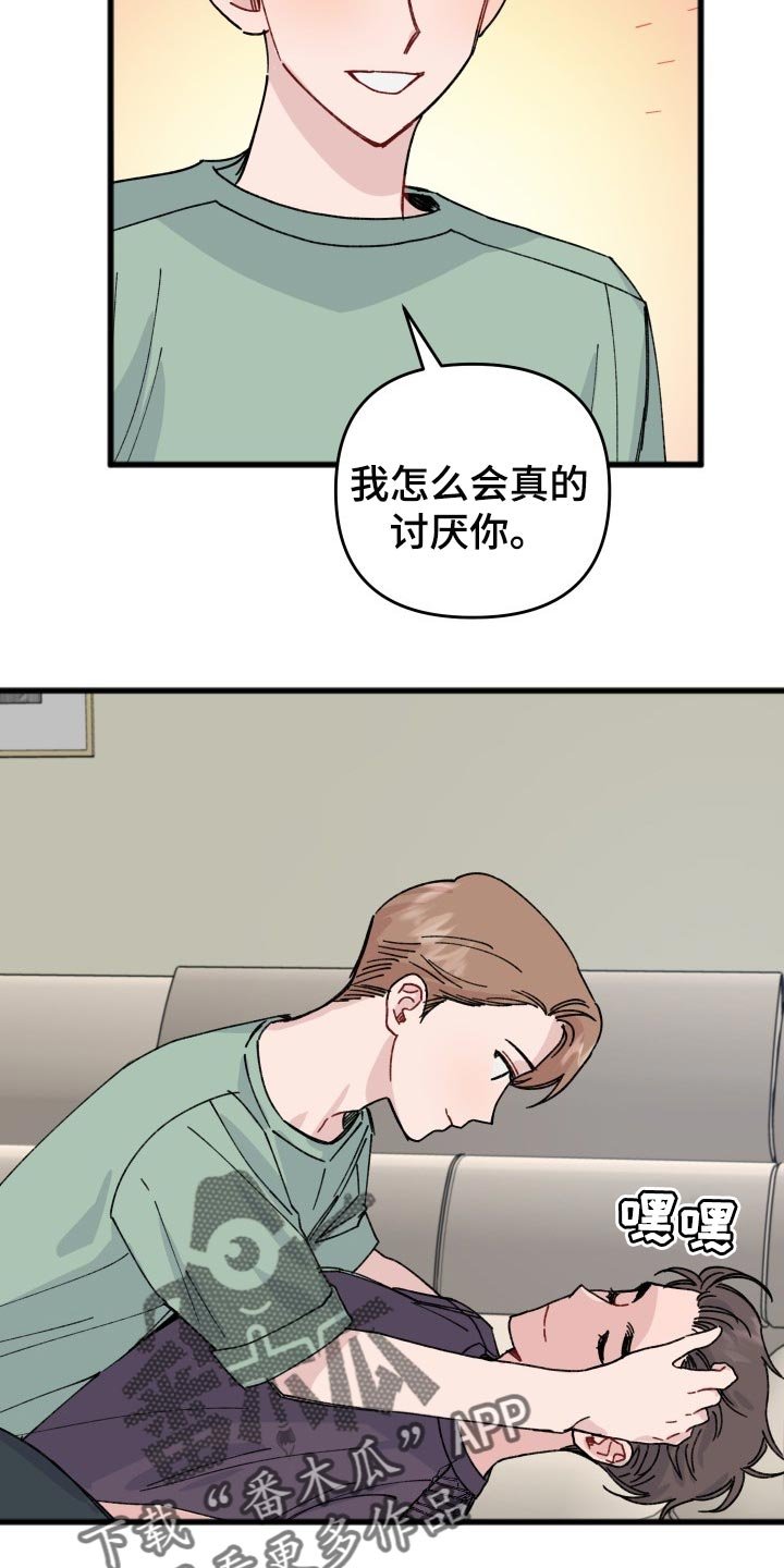 第38章：最佳情侣奖投票
