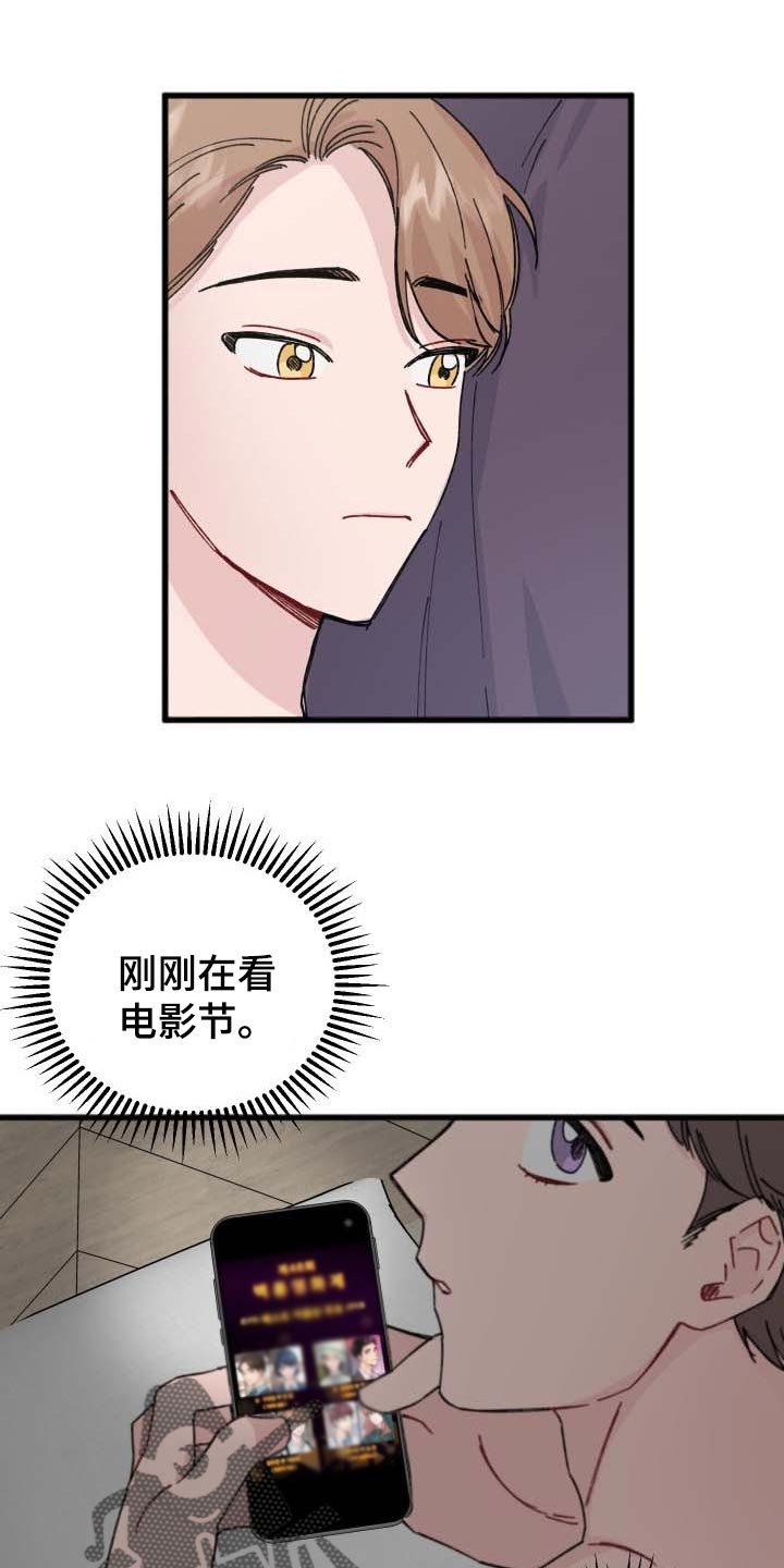 第38章：最佳情侣奖投票