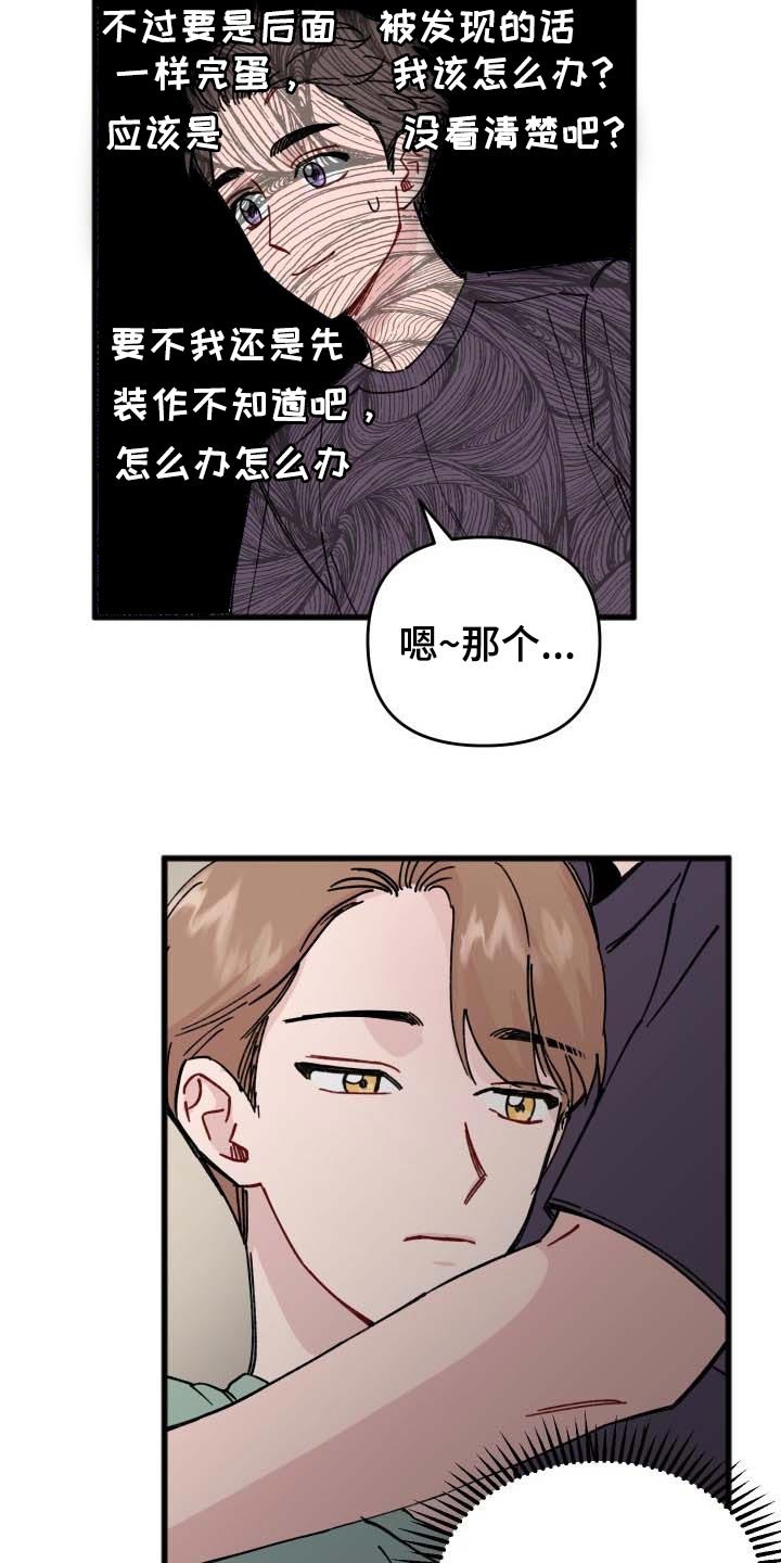 第38章：最佳情侣奖投票