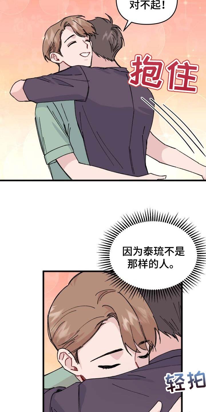 第38章：最佳情侣奖投票