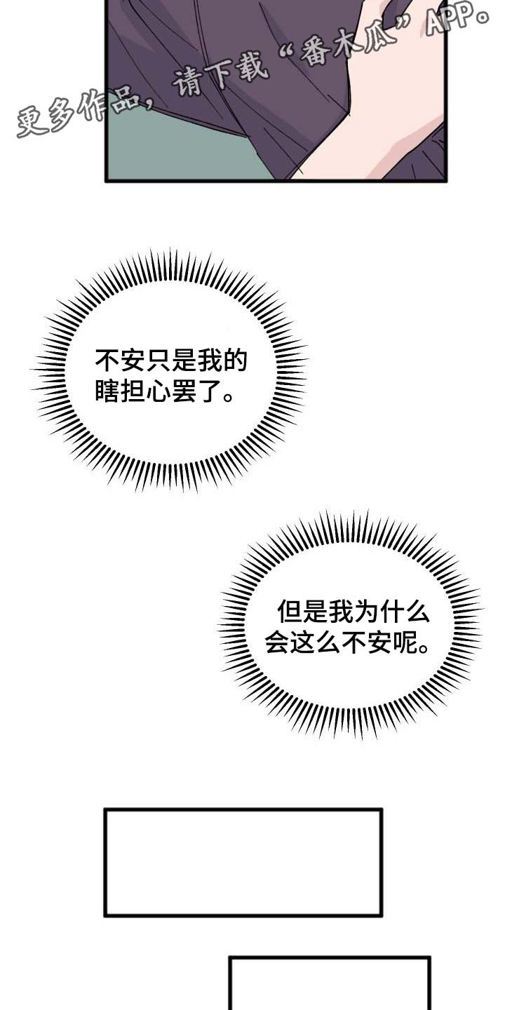 第38章：最佳情侣奖投票