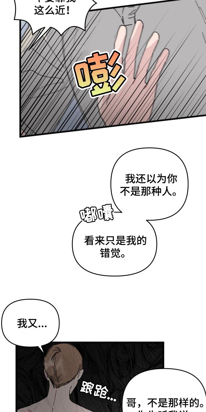 第39章：错觉