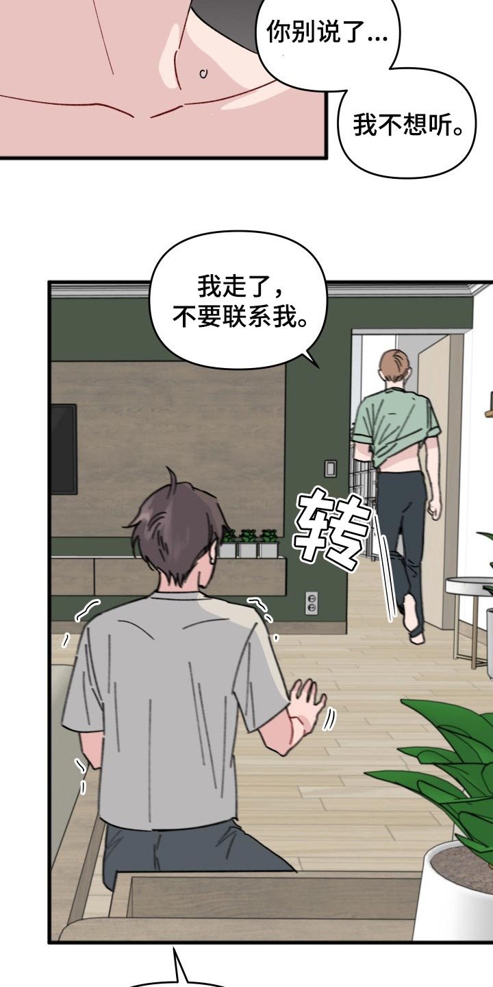 第39章：错觉