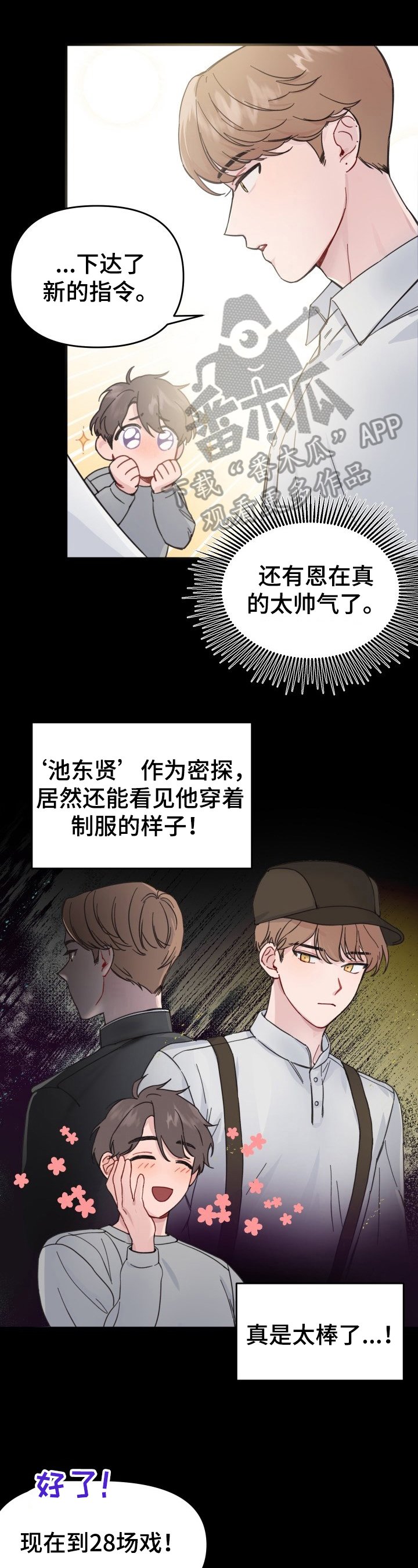 第4章：搞砸了