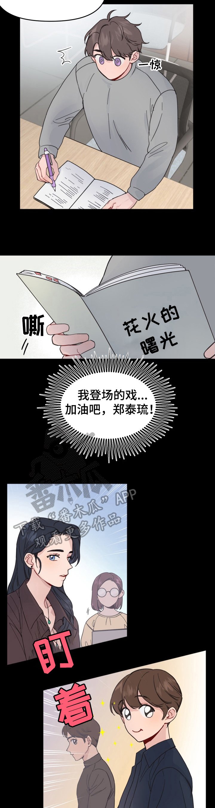 第4章：搞砸了