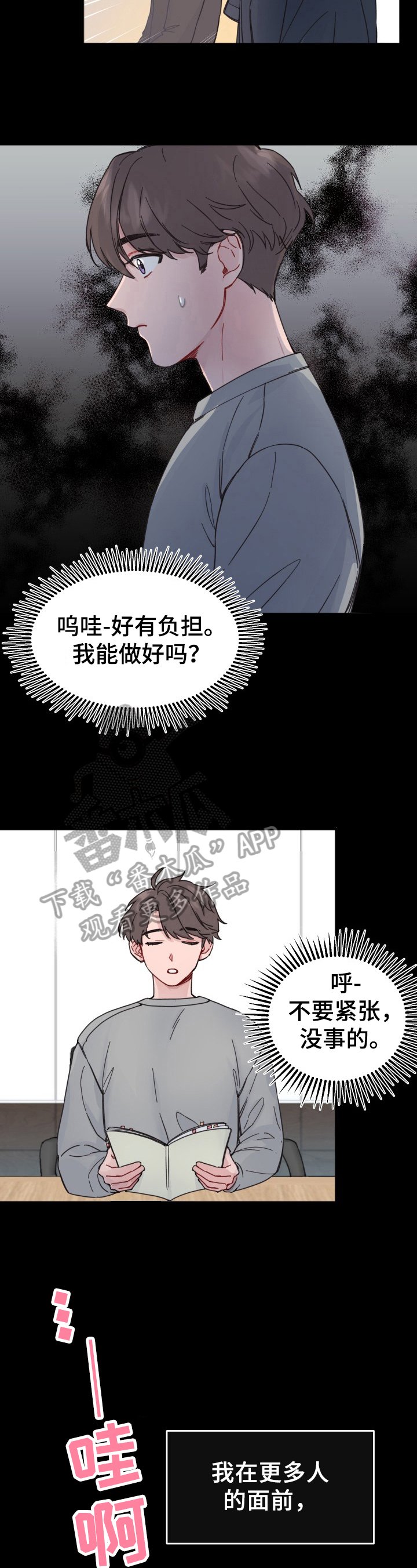 第4章：搞砸了
