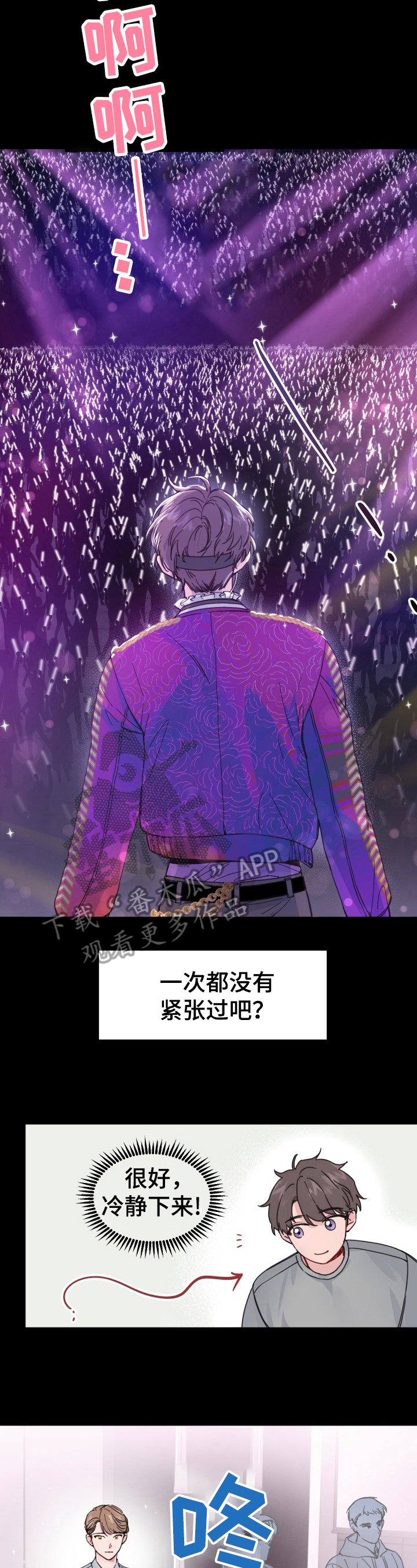 第4章：搞砸了