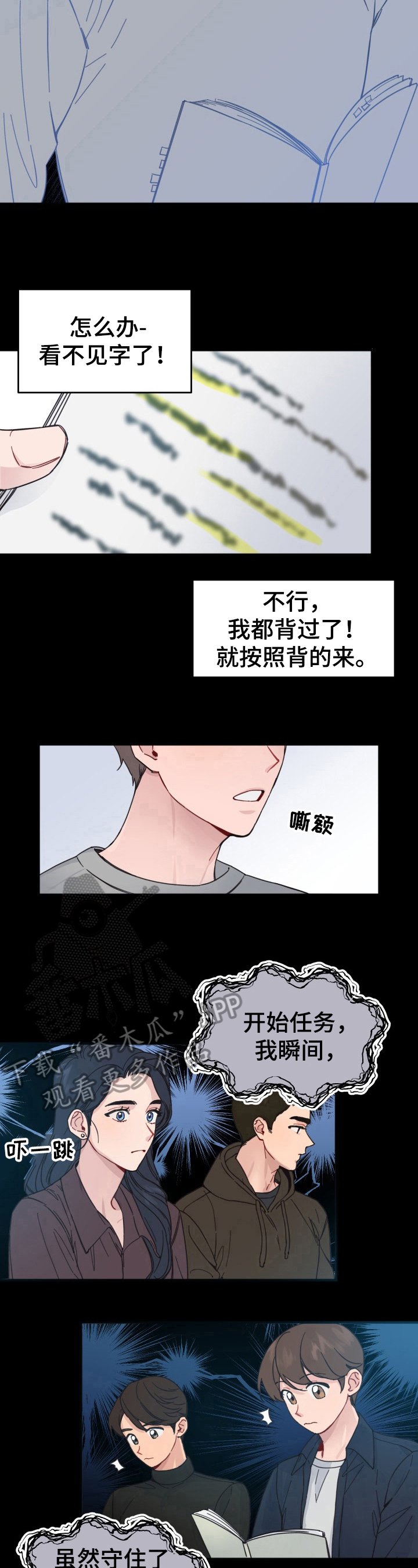 第4章：搞砸了