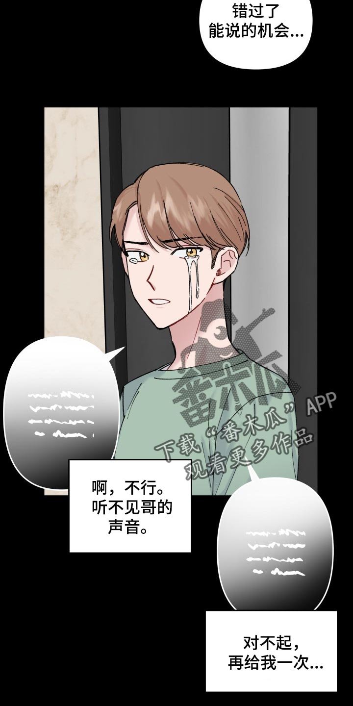 第40章：一丝希望