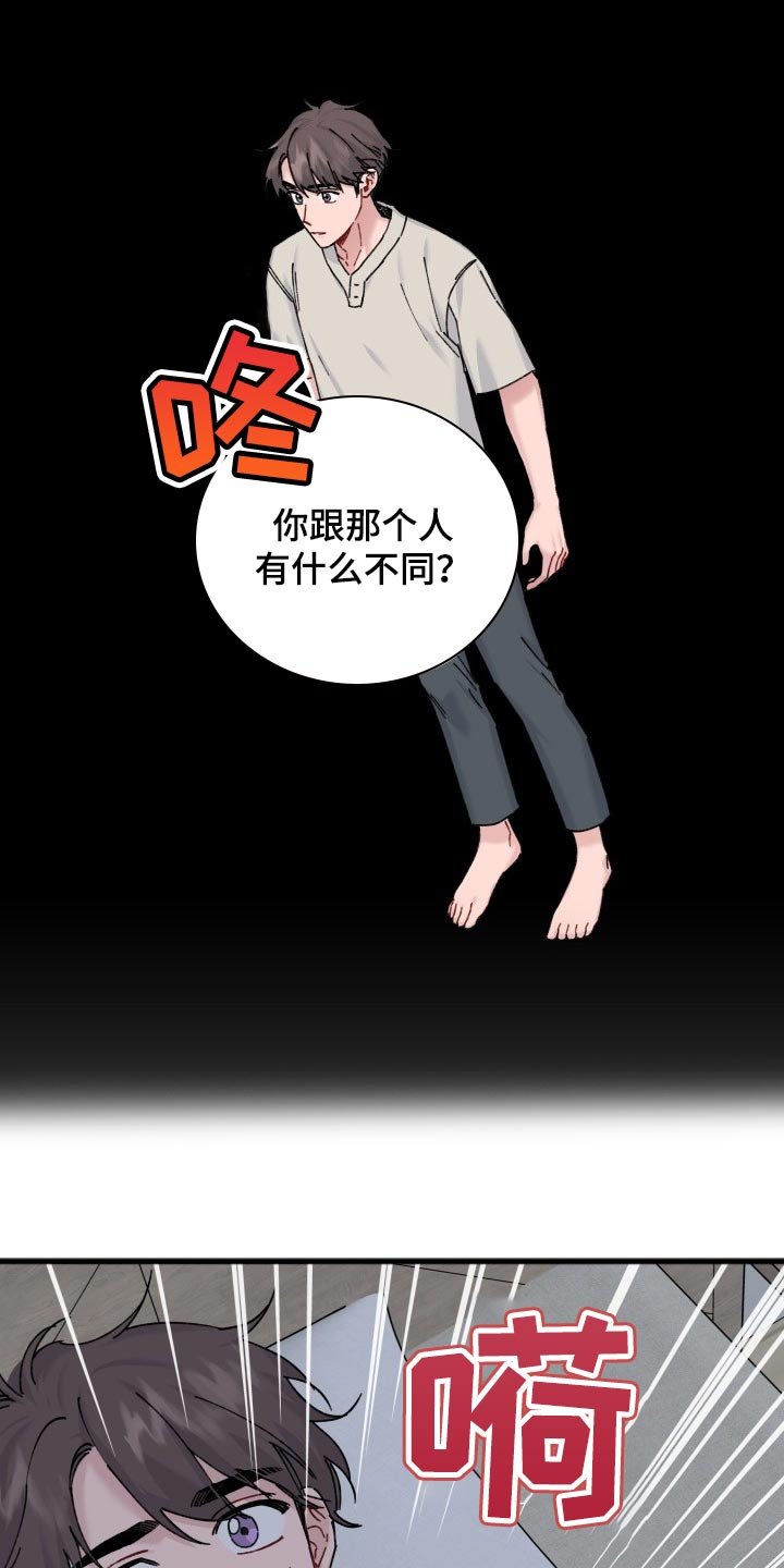 第40章：一丝希望