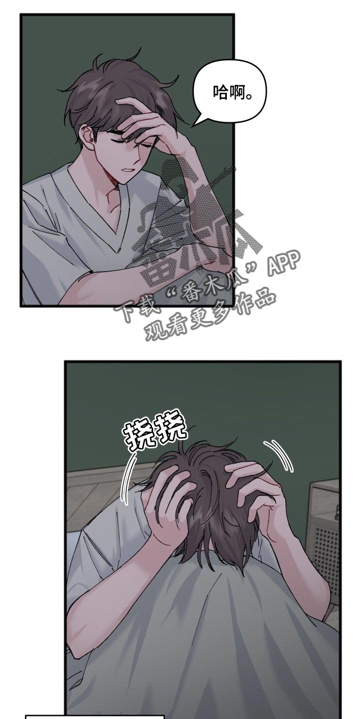 第40章：一丝希望