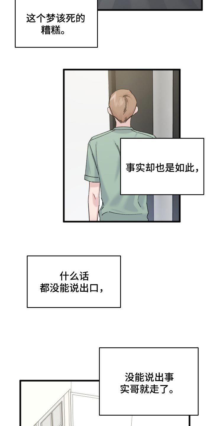 第40章：一丝希望