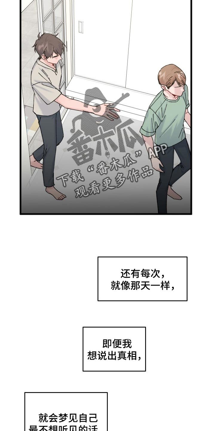 第40章：一丝希望