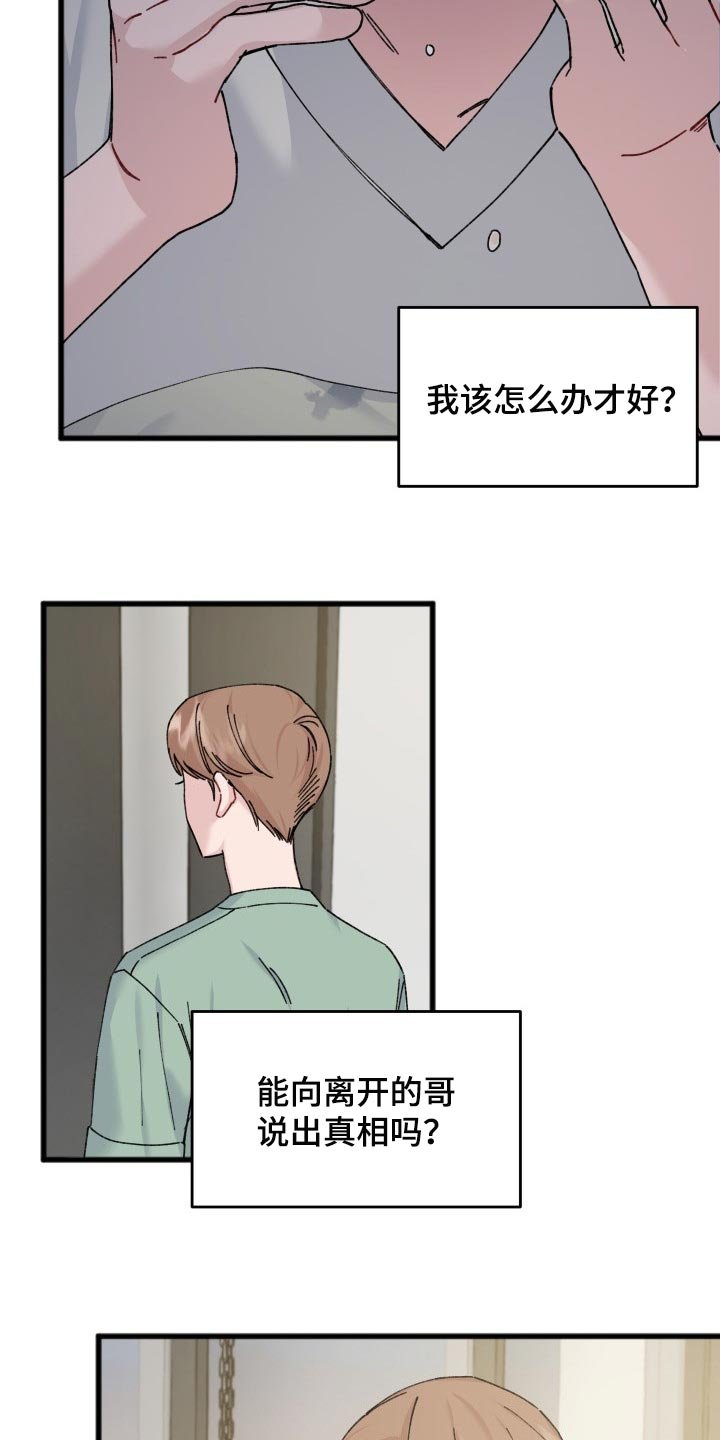 第40章：一丝希望