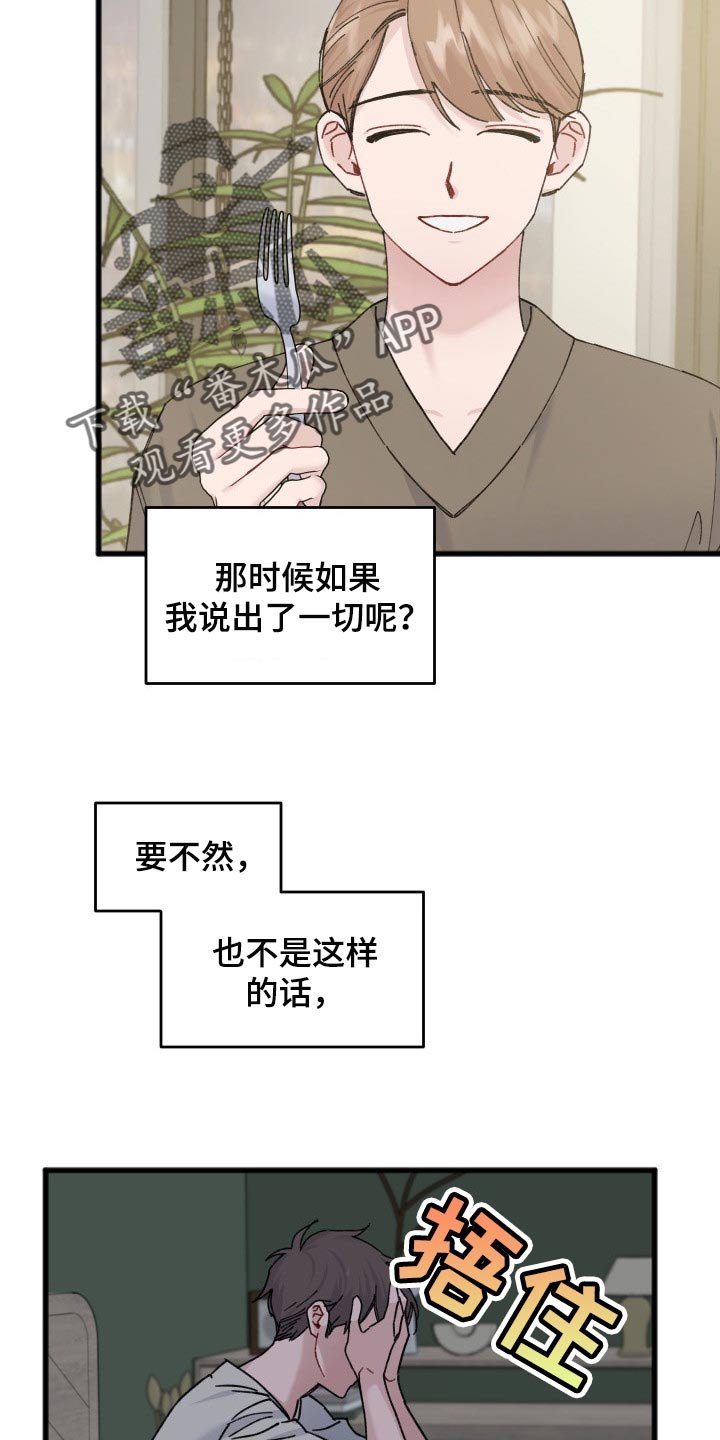 第40章：一丝希望