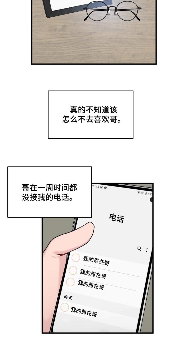 第40章：一丝希望