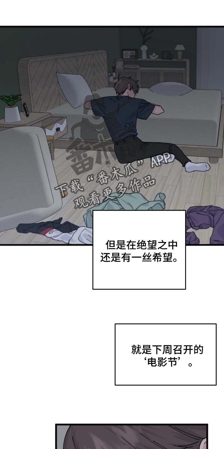 第40章：一丝希望
