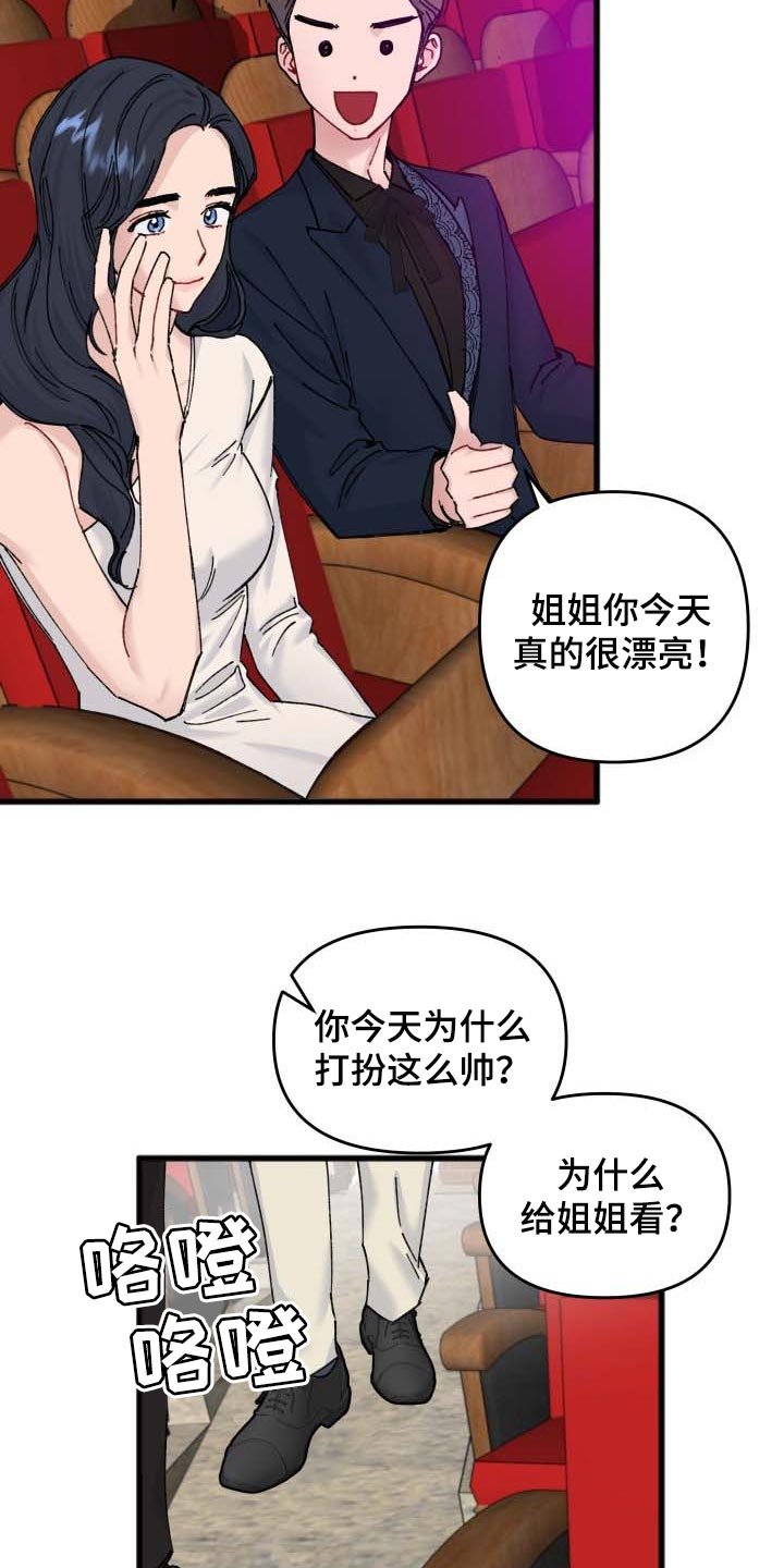 第41章：遥远的距离