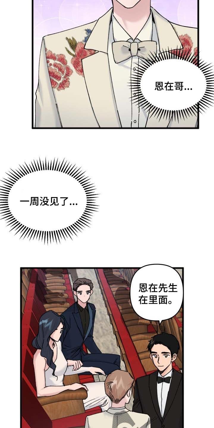 第41章：遥远的距离