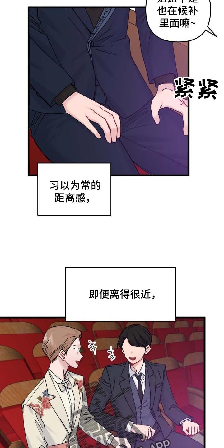 第41章：遥远的距离