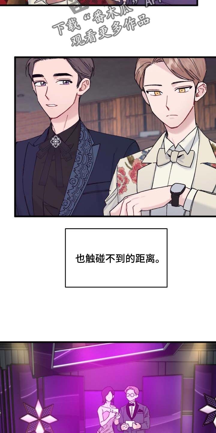 第41章：遥远的距离
