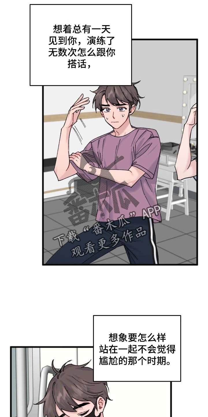 第41章：遥远的距离