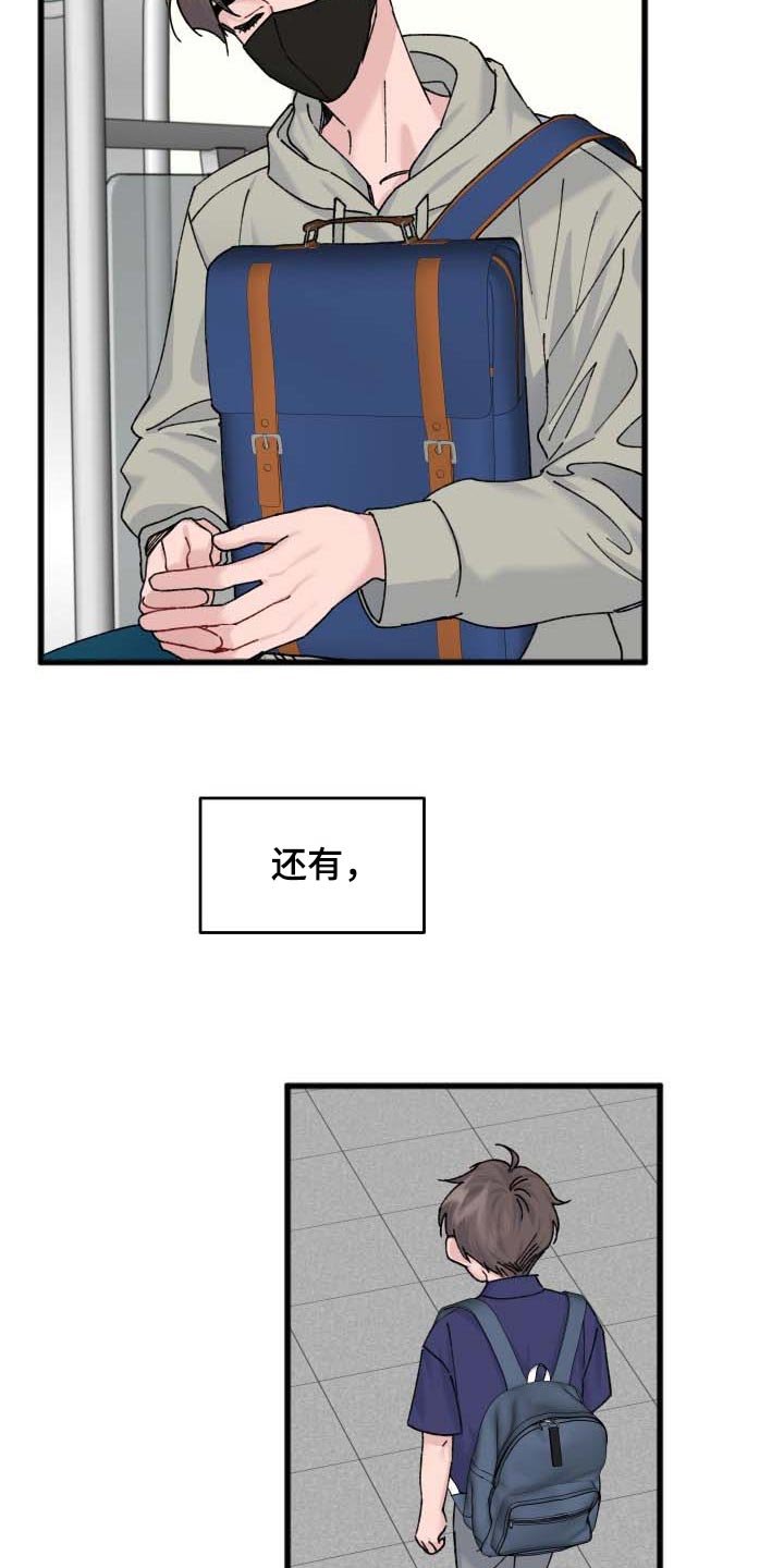 第41章：遥远的距离