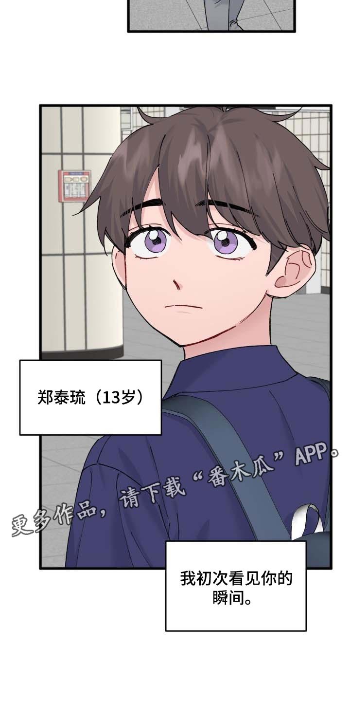 第41章：遥远的距离