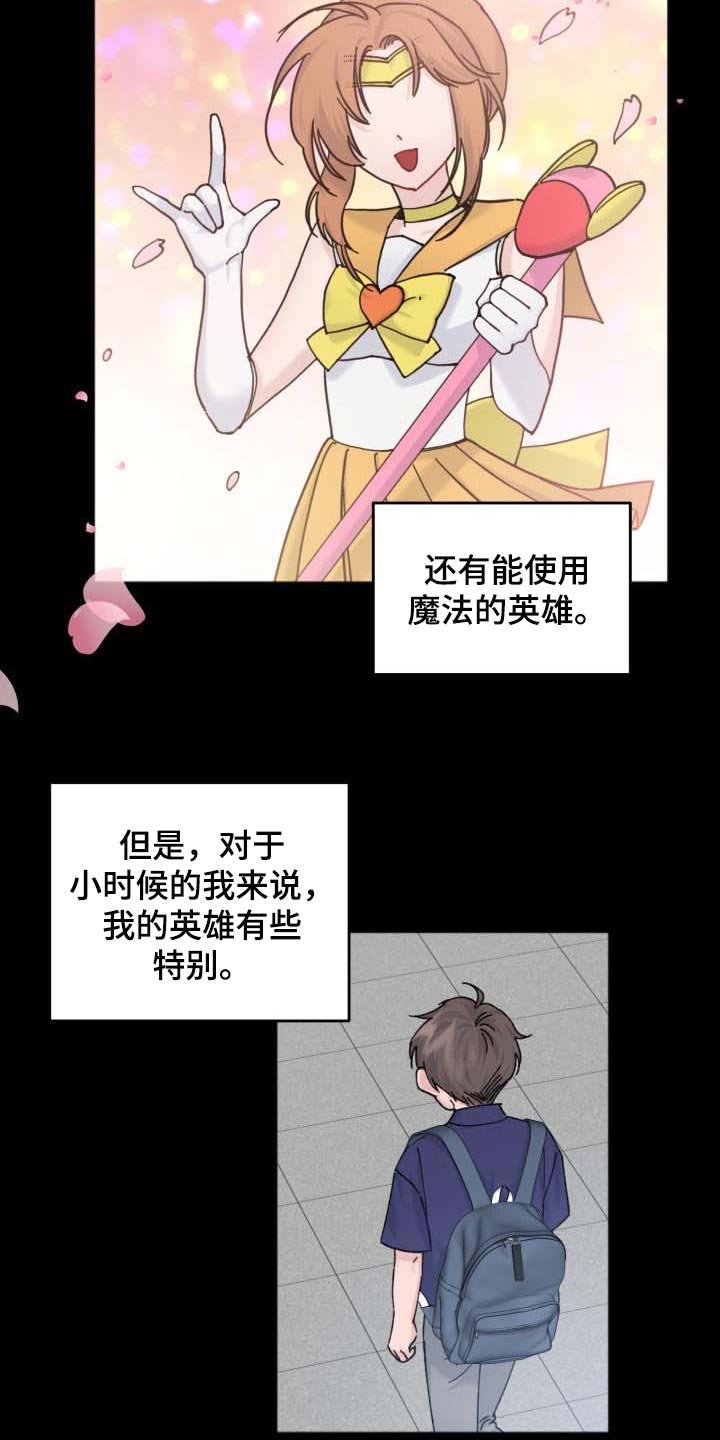 第42章：见面的意志