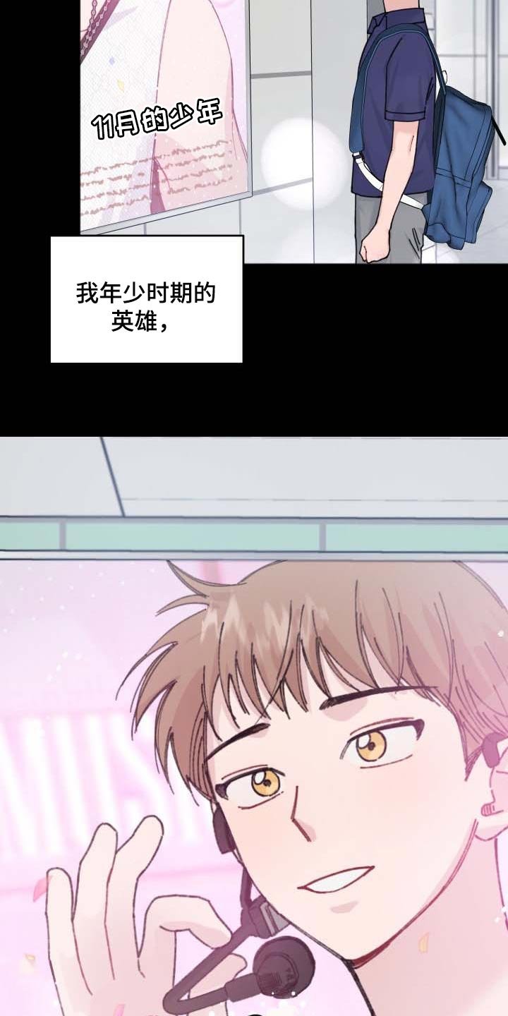 第42章：见面的意志