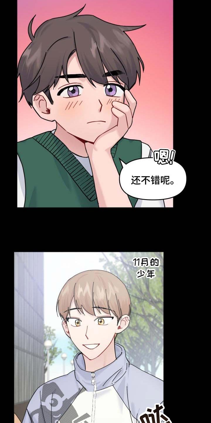 第42章：见面的意志