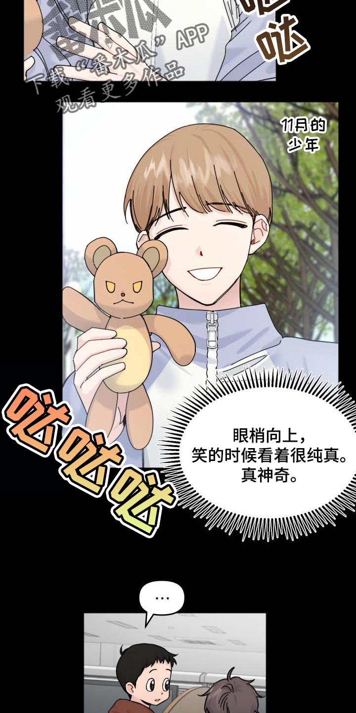 第42章：见面的意志