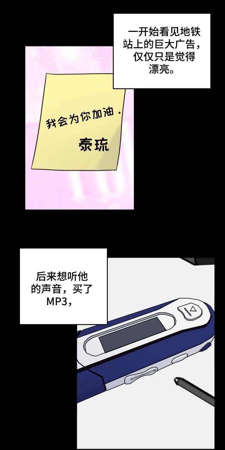 第42章：见面的意志